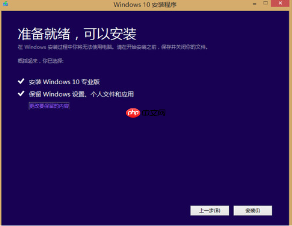 Win8系统怎么升级win10？