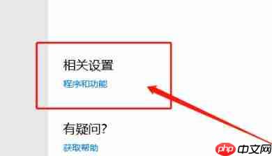win10开机密码转圈很久解决方法