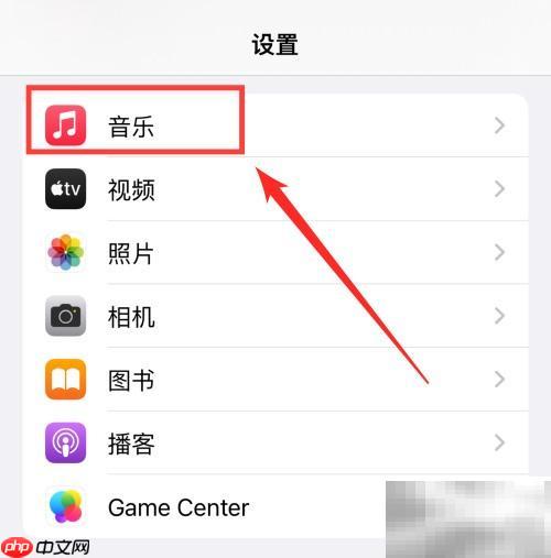 Apple Music免费试用攻略
