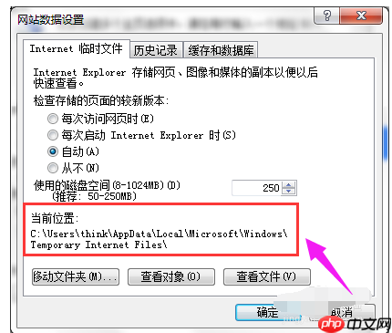 Win7系统IE浏览器缓存文件在哪？