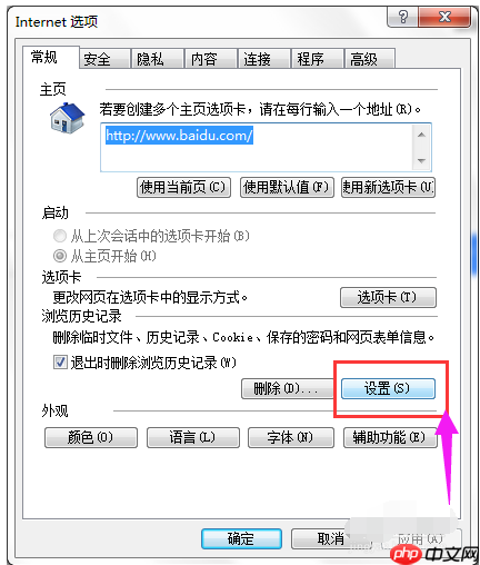 Win7系统IE浏览器缓存文件在哪？