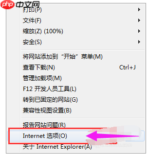 Win7系统IE浏览器缓存文件在哪？