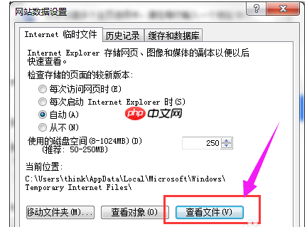 Win7系统IE浏览器缓存文件在哪？
