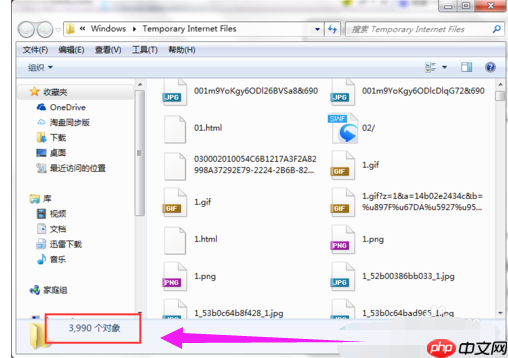 Win7系统IE浏览器缓存文件在哪？