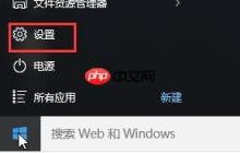 win10系统更新设置更改教程