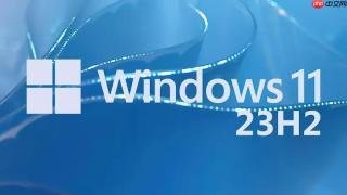 Windows 11 23H2更新：深度解析新功能、安装步骤及体验全新操作