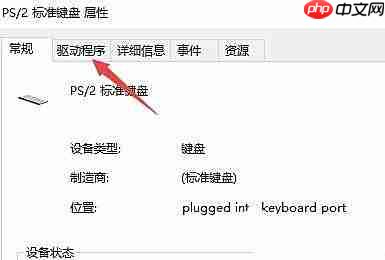 键盘无法输入文字怎么办 键盘无法输入文字解决方法