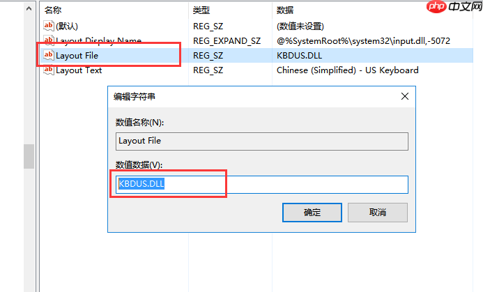 键盘无法输入文字怎么办 键盘无法输入文字解决方法