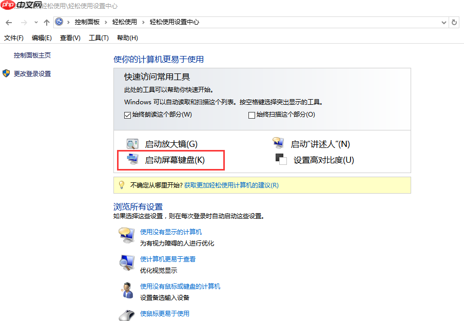键盘无法输入文字怎么办 键盘无法输入文字解决方法