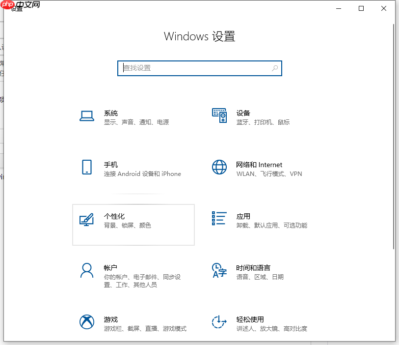 Win10状态栏怎么设置成透明的 Win10状态栏设置成透明教程