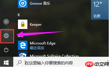 Win10状态栏怎么设置成透明的 Win10状态栏设置成透明教程