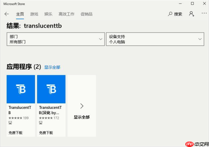 Win10状态栏怎么设置成透明的 Win10状态栏设置成透明教程