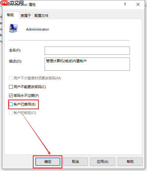 win10账户被停用导致进不了系统怎么办？