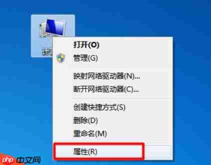 Win7电脑怎么发起远程控制?