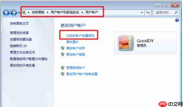 Win7电脑怎么发起远程控制?