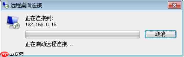 Win7电脑怎么发起远程控制?