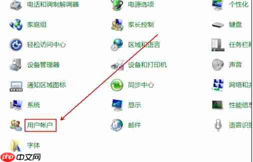 Win7电脑关闭uac的操作方法