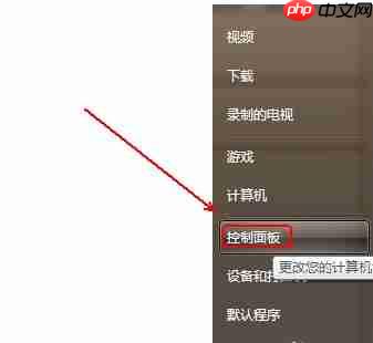Win7电脑关闭uac的操作方法