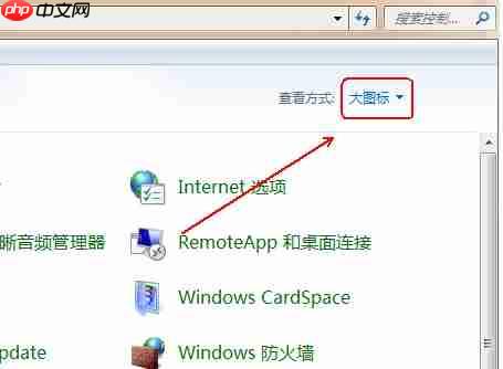 Win7电脑关闭uac的操作方法