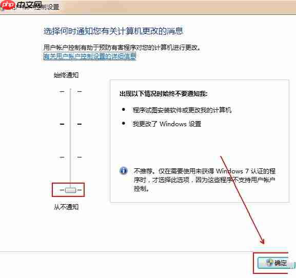 Win7电脑关闭uac的操作方法
