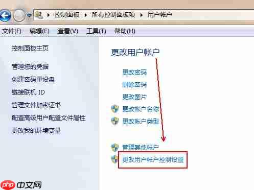 Win7电脑关闭uac的操作方法