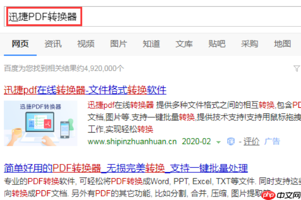 win10系统pdf文件如何合并?