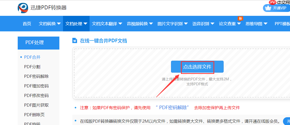 win10系统pdf文件如何合并？