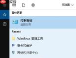 Win10kingsoft进程结束不了怎么办？