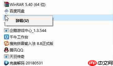Win10kingsoft进程结束不了怎么办?