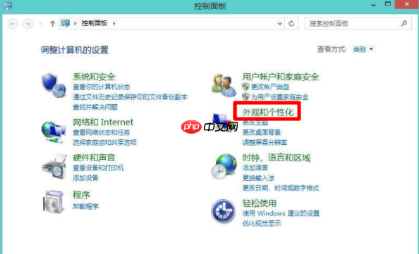 Win8系统怎么校正屏幕颜色？win8系统校正屏幕颜色方法