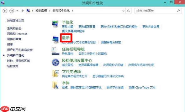 Win8系统怎么校正屏幕颜色？win8系统校正屏幕颜色方法