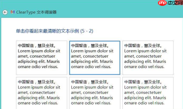 Win8系统怎么校正屏幕颜色？win8系统校正屏幕颜色方法