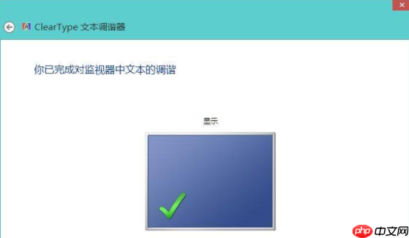 Win8系统怎么校正屏幕颜色？win8系统校正屏幕颜色方法