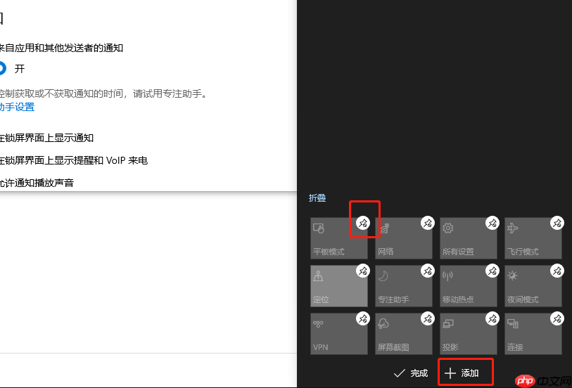 win10显示图标和通知怎么设置