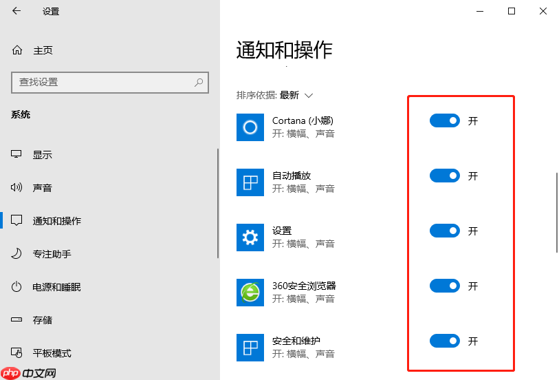 win10显示图标和通知怎么设置