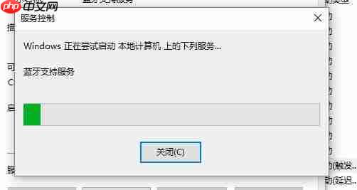 Win10蓝牙开关不见了怎么解决？