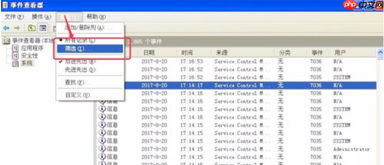 查看电脑使用记录的方法