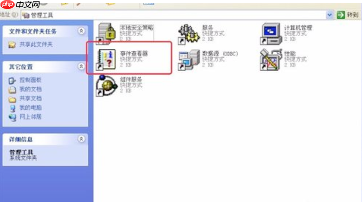 查看电脑使用记录的方法