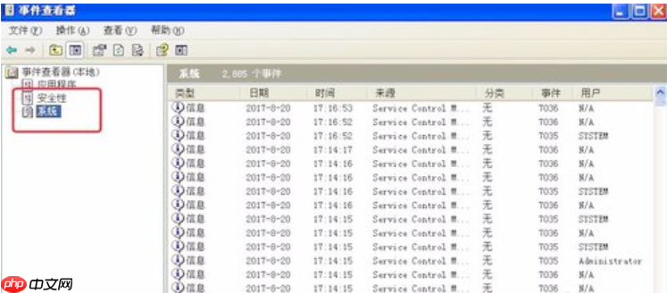 查看电脑使用记录的方法