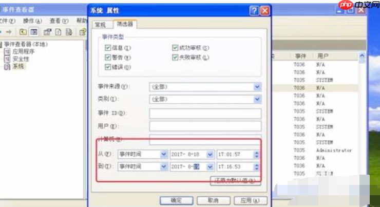 查看电脑使用记录的方法