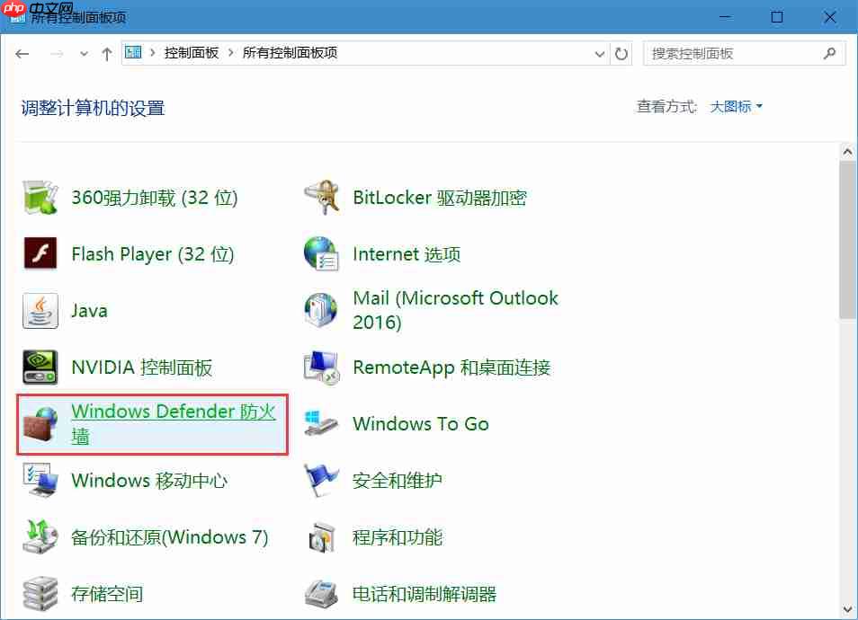 win10系统无法ping通局域网中的电脑怎么办