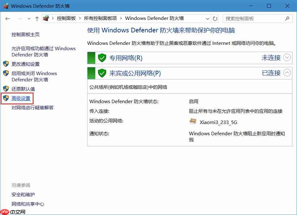 win10系统无法ping通局域网中的电脑怎么办