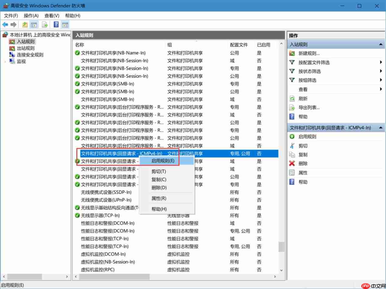 win10系统无法ping通局域网中的电脑怎么办