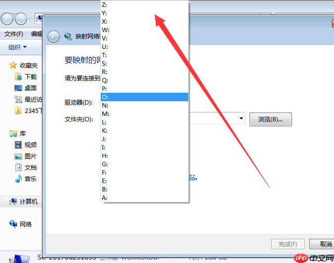 Win7系统如何设置映射网络驱动器