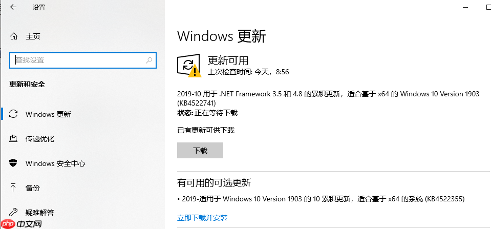 win10 1903更新了些什么功能？