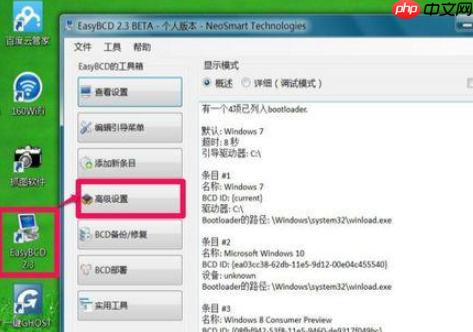 如何修复win10系统引导项