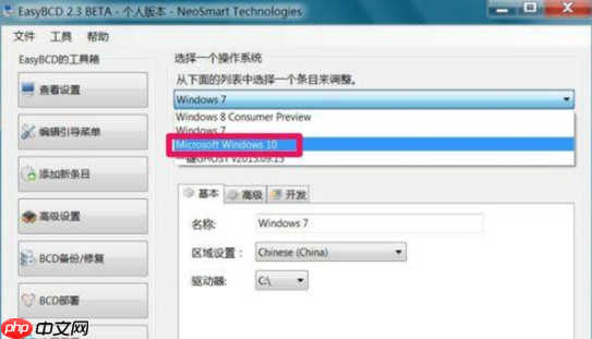 如何修复win10系统引导项