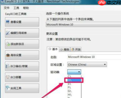 如何修复win10系统引导项