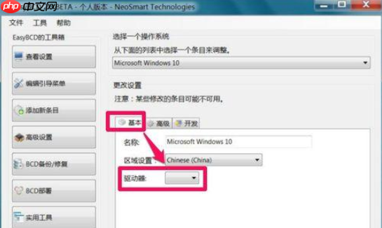 如何修复win10系统引导项