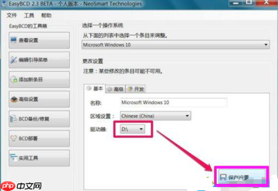 如何修复win10系统引导项